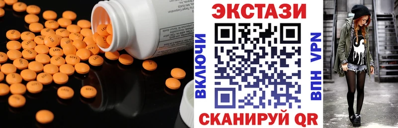 купить наркоту даркнет Telegram блэк спрут как войти Ecstasy 99% Волосово