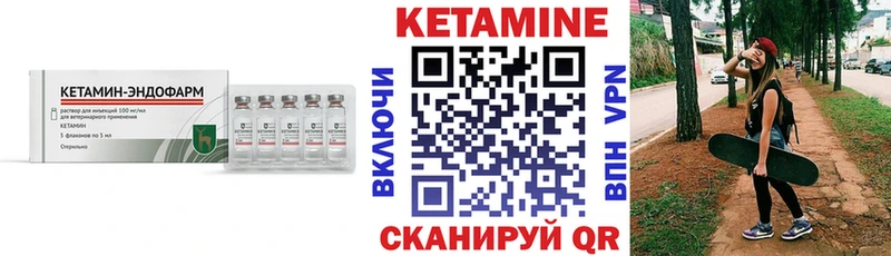 КЕТАМИН VHQ  Волосово 
