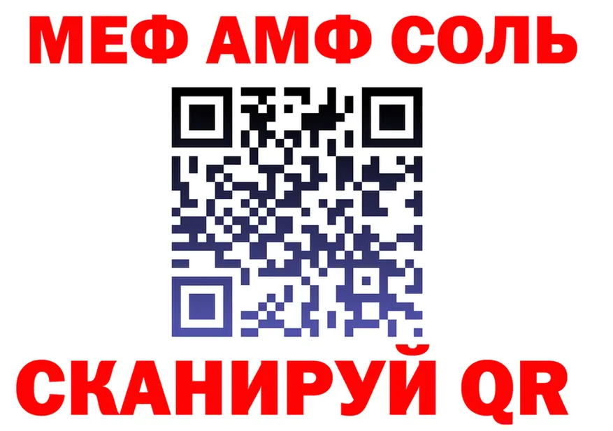 АМФ 97% вход мориарти MEGA Волосово