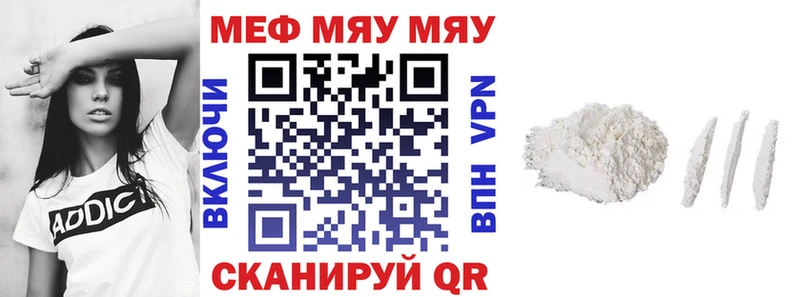 цена наркотик  Волосово  МЕФ мука 